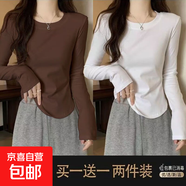 優(yōu)斯宸長(cháng)袖t恤女圓領(lǐng)修身顯瘦打底衫內搭時(shí)尚弧形下擺上衣潮 咖啡色+白色 【兩件裝】 2XL  【建議15-140斤】