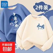 真維斯（Jeanswest）兒童衛衣春秋款加絨國潮男童上衣冬季2025新款冬裝衣服中大童童裝 【加絨衛衣兩件】海軍藍 深藍海浪+米白 藍色中國二X 150 cm 【推薦體重60-74斤】