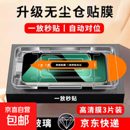 適合華為mate70pro鋼化膜mate70pro+手機膜mate60pro殼pura80pro套pura80pro+/nova14pro/14ultra 秒貼高清鋼化膜【3片】 nova9