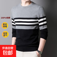 【新疆棉】純棉毛衣男秋冬寬松圓領(lǐng)百搭休閑全棉條紋針織衫打底衫 黑色 XL 建議130-145斤