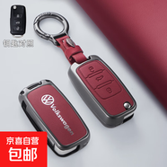大眾鑰匙套專(zhuān)用速騰寶來(lái)朗逸車(chē)途觀(guān)l邁騰帕薩特探岳探歌殼扣 A款 火山紅+羽翼扣【鋅合金+皮】