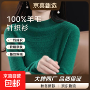 100羊毛一線(xiàn)成衣羊毛衫女秋冬半高領(lǐng)鏤空毛衣打底衫寬松針織衫 祖母綠 S 90-100斤