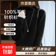 100%羊毛一線(xiàn)成衣秋冬高領(lǐng)羊毛衫女內搭打底衫加厚寬松毛衣針織衫 黑色 2XL 140-155斤