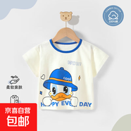 嬰兒上衣夏季涼感薄款寶寶短袖純棉兒童t恤女童短袖男童卡通夏裝 帶帽鴨 90 cm 推薦身高80-88cm