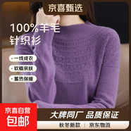 100羊毛一線(xiàn)成衣羊毛衫女秋冬半高領(lǐng)鏤空毛衣打底衫寬松針織衫 洋紫色 S 90-100斤