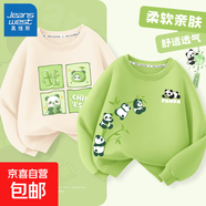 真維斯（Jeanswest）男童衛衣春秋款熊貓上衣大童衣服2026新款兒童秋季秋裝國風(fēng)童裝 【兩件裝】米白 四格熊貓_5+果綠 彎竹熊貓_吃筍熊貓x_Z7 130 cm 【推薦體重40-52斤】