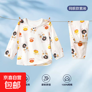寶寶家居服套裝夏季純棉2025新款男女童睡衣嬰兒長袖長褲空調(diào)服 甜甜小兔 110 cm 推薦身高99-108cm