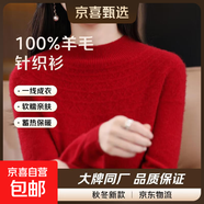 100羊毛一線(xiàn)成衣羊毛衫女秋冬半高領(lǐng)鏤空毛衣打底衫寬松針織衫 車(chē)厘子紅 2XL 135-150斤