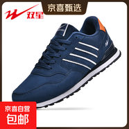 雙星八特新款真皮運動(dòng)鞋男士潮流阿甘鞋百搭防滑休閑板鞋減震跑步鞋男 74829藍色 44