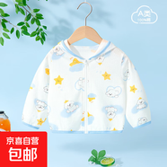 兒童輕薄外套夏季男女童上衣春秋純棉舒適外套輕盈防曬防蚊衣 暈染小狗 90 cm 推薦身高80-88cm