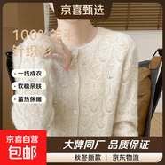 100%羊毛一線成衣羊毛衫女鏤空開衫毛衣外套女秋冬外穿減齡百搭 米色 M 100-110斤