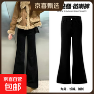 黑色高腰不貼腿微喇牛仔褲女秋冬新款彈力顯瘦小個(gè)子加絨微喇叭褲 黑色九分 S 建議89-100斤