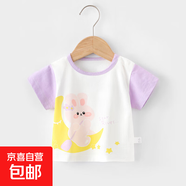 兒童短袖夏季新款男童女童100%純棉圓領(lǐng)上衣運動(dòng)休閑T恤親膚透氣 星河小兔 73 cm 推薦身高66-72cm