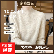 100%羊毛秋冬半高領(lǐng)羊毛針織衫女彩點(diǎn)內搭打底毛衣長(cháng)袖套頭羊毛衫 米色 XL 125-135斤