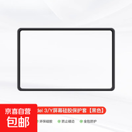 適用煥新版特斯拉Model/Y導航屏幕膜保護套硅膠框中控丫改裝配件 煥新21-25款Model 3/Y中控屏幕保護