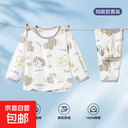 寶寶家居服套裝夏季純棉2025新款男女童睡衣嬰兒長(cháng)袖長(cháng)褲空調服 跳跳河馬 110 cm 推薦身高99-108cm