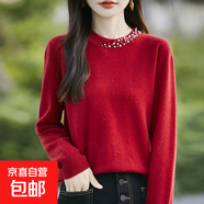 安迪絨圓領(lǐng)釘珠毛衣女秋冬2025新款寬松內搭針織衫打底衫 車(chē)厘子紅 L 110-125斤