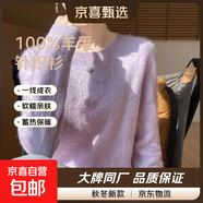 100%羊毛一線成衣秋冬2025新款圓領(lǐng)羊毛衫鏤空花型大碼針織衫女 香芋紫 S 90-100斤