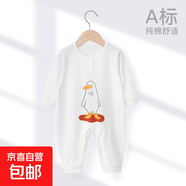 【清倉】寶寶春夏季衣服男寶女寶春夏連體衣上衣褲子斷碼清倉 微笑鴨（長袖連體衣） 59cm 推薦身高54-58cm