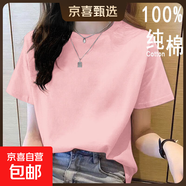 2025年新款夏裝純棉短袖t恤韓系寬松圓領(lǐng)休閑薄款大碼上衣體恤衫 粉色【純色】 XL 【建議115-125斤】