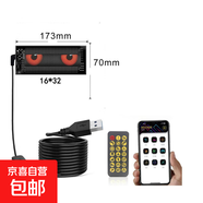 汽車(chē)軟屏usb車(chē)載柔性貨車(chē)廣告屏APP藍牙櫥窗玻璃惡魔之眼顯示屏 17cm(APP+遙控)