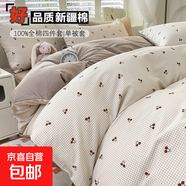 卡通風(fēng)郁金花開(kāi)全棉四件套純棉被套床單宿舍三件套新款小清新床品 櫻桃格子紅【親膚細膩】 1.8床單四件套-被套200x230