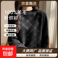 100%羊毛一線成衣秋冬新款半高領(lǐng)菱形鑲鉆羊毛衫女寬松毛衣打底衫 黑色 2XL 140-155斤