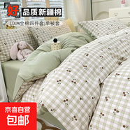 卡通風(fēng)卡皮吧啦全棉四件套純棉被套床單宿舍三件套新款小清新床品 櫻桃格子綠【親膚細膩】 1.8床笠四件套-被套200x230