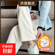 加絨/不加絨哈倫褲女春秋冬爆款大碼窄版直筒休閑褲冬季女香蕉褲 米白色【加絨加厚】 4XL 【建議160-175斤】