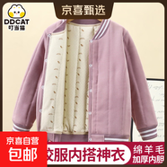 兒童校服神器秋冬新款三層絎棉男童棉衣加絨加厚內搭女童棉襖a類(lèi) JMXF02-上衣-淺紗紫 【A類(lèi)材質(zhì)】  170 （建議身高155-165CM）