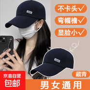 【熱巴同款】加大棒球帽帽子男女大頭圍顯臉小春夏字母百搭棒球帽 側(cè)標-藏青