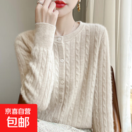 安迪絨加厚麻花針織開(kāi)衫女2025秋季圓領(lǐng)寬松外套百搭純色毛衣上衣 米色 XL 125-140斤