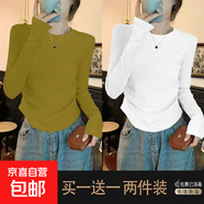 優(yōu)斯宸不規則長(cháng)袖t恤圓領(lǐng)上衣女洋氣外穿百搭打底衫秋冬內搭ins 姜黃色+白色 【兩件裝】 XL  【建議110-125斤】