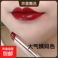 不沾杯口紅不掉色擦不掉自然豆沙肉桂奶黃皮裸妝素顏顯白防水滋潤 605#復古姨媽【不沾杯不掉色】