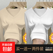 優(yōu)斯宸優(yōu)質(zhì)螺紋打底衫女秋冬季百搭V領(lǐng)長(cháng)袖t恤女修身內搭保暖衣 杏色+白色 【兩件裝】 L  【建議95-110斤】