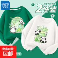 兒童衛衣秋季男童運動(dòng)上衣中大童秋裝男孩百搭衣服帥氣童裝 【兩件裝】】綠 青檸熊貓_5+白 熊貓檸汽水_5 100 cm 【推薦體重30-35斤】