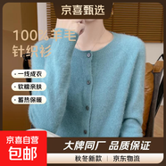 100%羊毛一線(xiàn)成衣無(wú)縫圓領(lǐng)女開(kāi)衫外套秋冬寬松羊毛衫圓領(lǐng)毛衣上衣 湖藍色 2XL 135-150斤