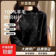 100%羊毛一線(xiàn)成衣鑲鉆毛衣女秋冬半高領(lǐng)寬松內搭針織衫羊毛衫 黑色 XL 125-140斤
