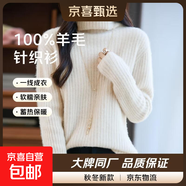 100%羊毛一線(xiàn)成衣秋冬高領(lǐng)羊毛衫女內搭打底衫加厚寬松毛衣針織衫 米色 M 90-115斤