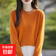 安迪絨圓領(lǐng)釘珠毛衣女秋冬2025新款寬松內搭針織衫打底衫 南瓜色 M 95-110斤