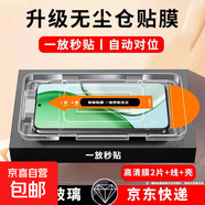 適合榮耀x70鋼化膜榮耀400手機膜magic8貼膜400pro殼x70i套300無(wú)塵倉x60/x50i/magic7榮耀90 GT 40 無(wú)塵倉高清鋼化膜【2片+手機殼+5A快充線(xiàn)】 榮耀X60gt