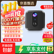 攝影機(jī)攝像頭家用監(jiān)控器超清360度無死角車載門口帶夜視室內(nèi)外高清全景記錄儀室外小米?？低?方形4G標(biāo)準(zhǔn)版-雙向?qū)χv-超清360°全景-免安裝 32G