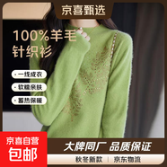 100%羊毛一線(xiàn)成衣高檔鑲鉆羊毛衫女秋冬半高領(lǐng)寬松針織打底衫 果綠色 XL 125-135斤