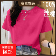2025年新款夏裝純棉短袖t恤韓系寬松圓領(lǐng)休閑薄款大碼上衣體恤衫 玫紅【純色】 XL 【建議115-125斤】
