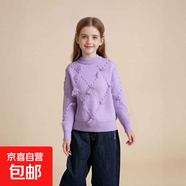女童秋冬裝洋氣2025毛衣外穿冬季加絨加厚針織衫短款打底衫毛線(xiàn)衣 紫色 150 cm