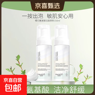 櫻花氨基酸潔面慕斯洗面奶女男士專(zhuān)用潔面深層清潔摩斯泡沫 赫緹姿櫻花潔面慕斯150ml*2瓶