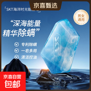 洗臉香皂海洋時(shí)光海鹽洗澡能量精油全身清潔控油男女手工皂 海洋時(shí)光海鹽皂3盒