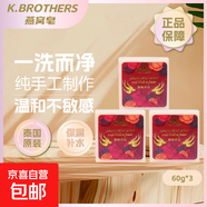 泰國原裝進口K牌燕窩皂香米燕窩香皂潔面皂控油冷制皂沐浴60g正品 燕窩皂60g*3