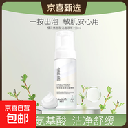 櫻花氨基酸潔面慕斯洗面奶女男士專(zhuān)用潔面深層清潔摩斯泡沫 赫緹姿櫻花潔面慕斯150ml*1瓶