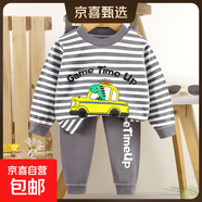兒童內衣套裝純棉男童秋衣秋褲寶寶衣服保暖女童家居服秋裝童裝 P24-開(kāi)車(chē)小恐龍 【A類(lèi)純棉】 100 （建議身高85-95/可開(kāi)檔）